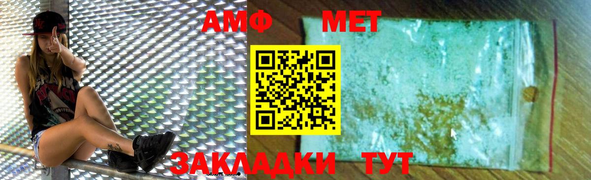 Грозный  АМФЕТАМИН 97%  АМФ  АМФ  Вход с VPN 
