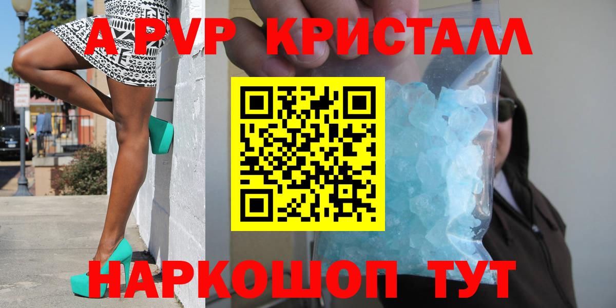 A PVP VHQ  A PVP  Вход с VPN  APVP крисы CK  где найти   Alpha-PVP СК КРИС  Грозный 