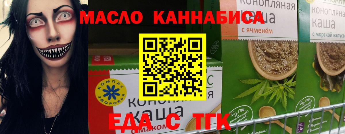 Cannafood конопля  Вход с VPN  Грозный 