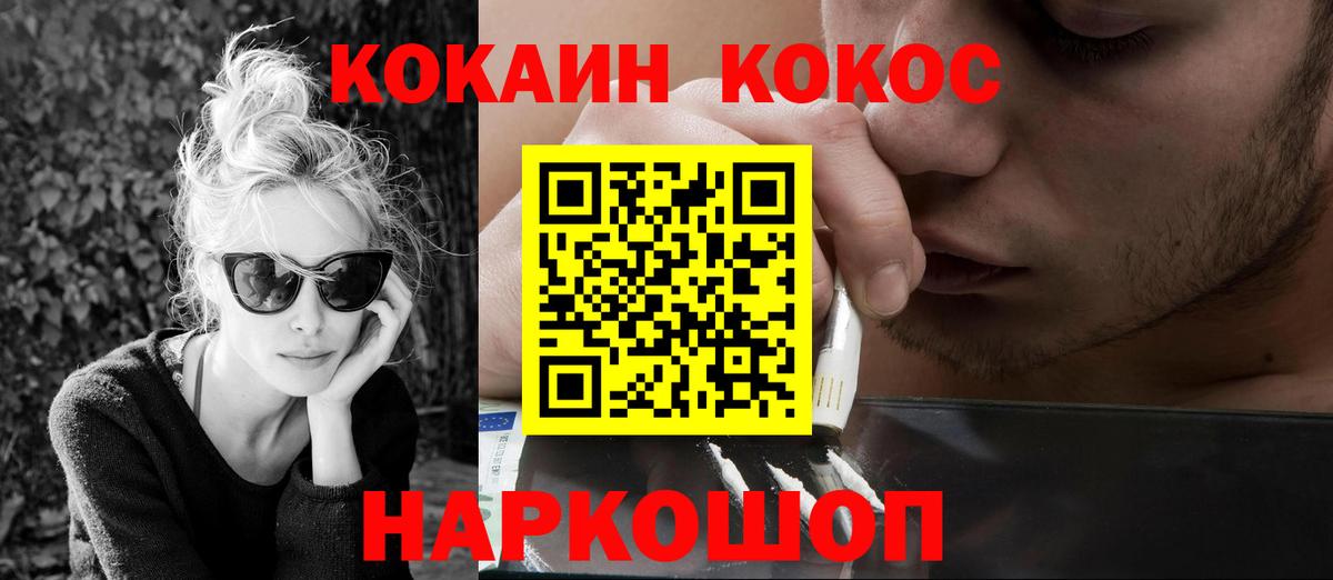Кокаин Колумбийский  COCAIN Columbia  Cocaine  Вход с VPN  Грозный 