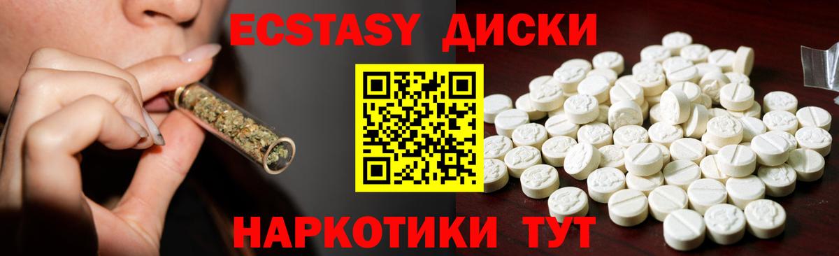 Ecstasy  Вход с VPN  Экстази XTC  Грозный  ЭКСТАЗИ 99% 