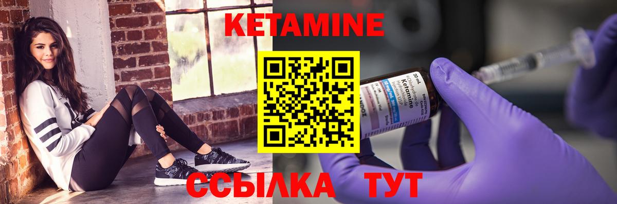 КЕТАМИН ketamine  Кетамин VHQ  Грозный  shop состав  Вход с VPN 