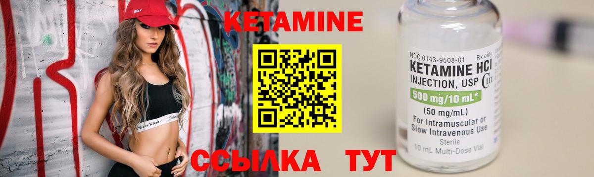 Кетамин VHQ Грозный