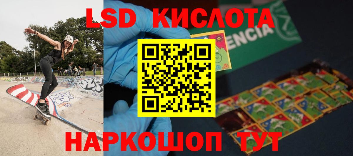 ЛСД экстази  Лсд 25 экстази кислота  Вход с VPN  Грозный  LSD-25 экстази ecstasy 