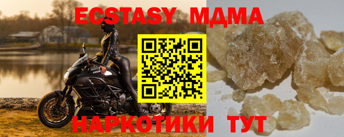 Грозный  MDMA молли  Вход с VPN  MDMA  MDMA кристаллы 