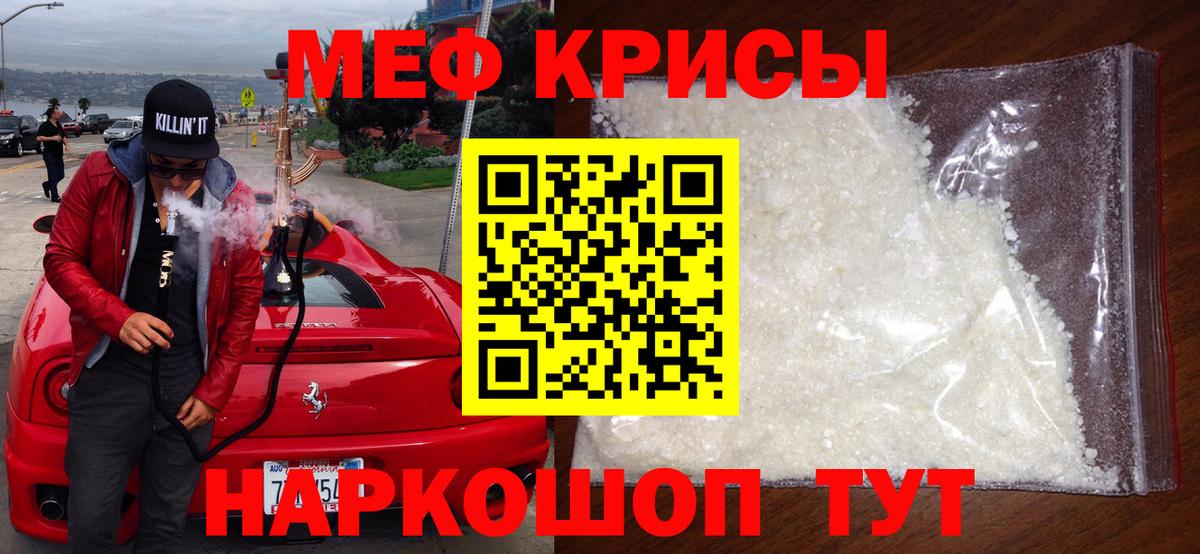Меф мяу мяу кристаллы Грозный
