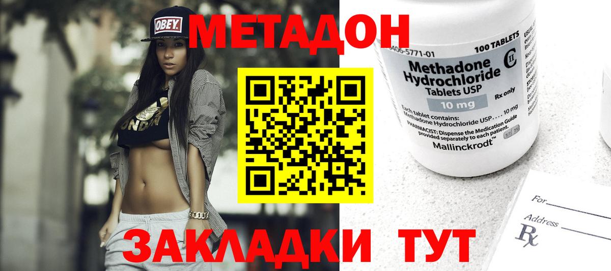 Метадон мёд  МЕТАДОН methadone  Вход с VPN  Грозный 