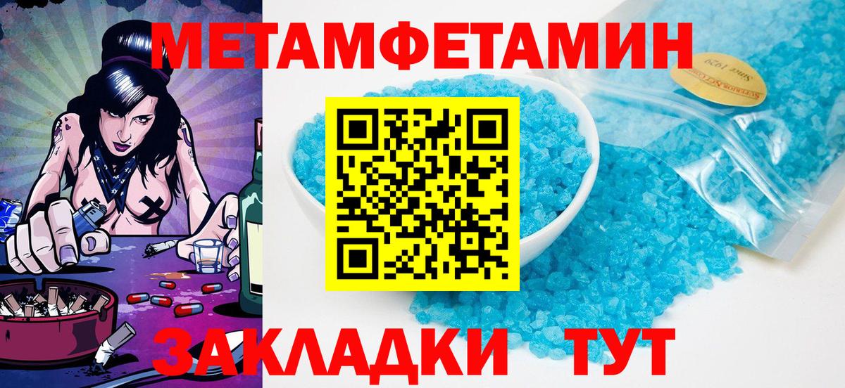 Грозный  Метамфетамин кристалл  Первитин  Вход с VPN 