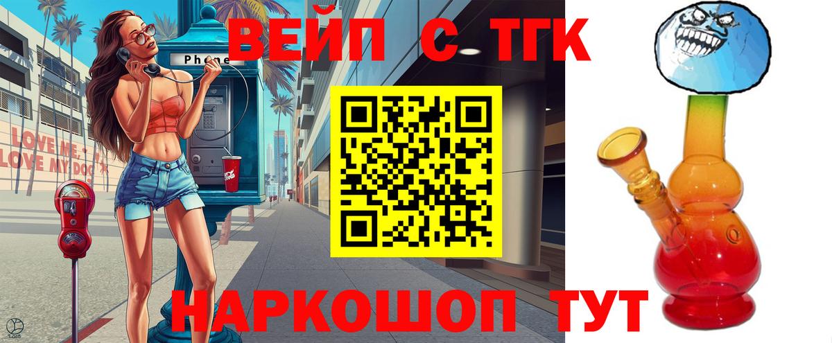 Грозный  ТГК THC oil  Вход с VPN 